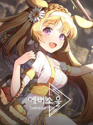 에버소울