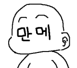 만메 채널 프로필