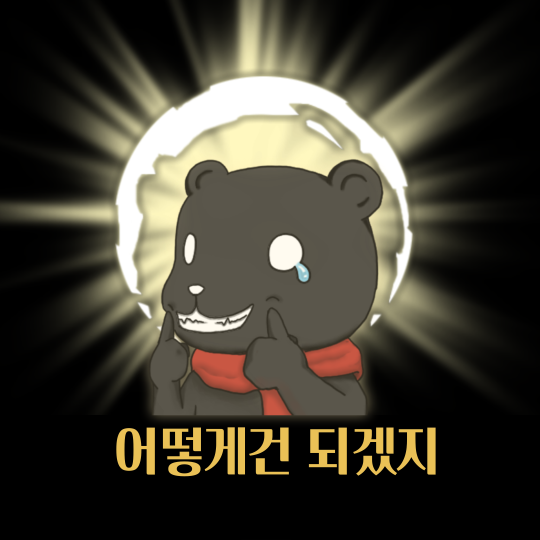 검은곰