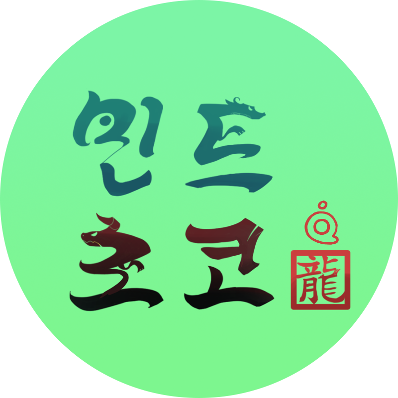민트초코용