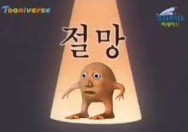 만짜