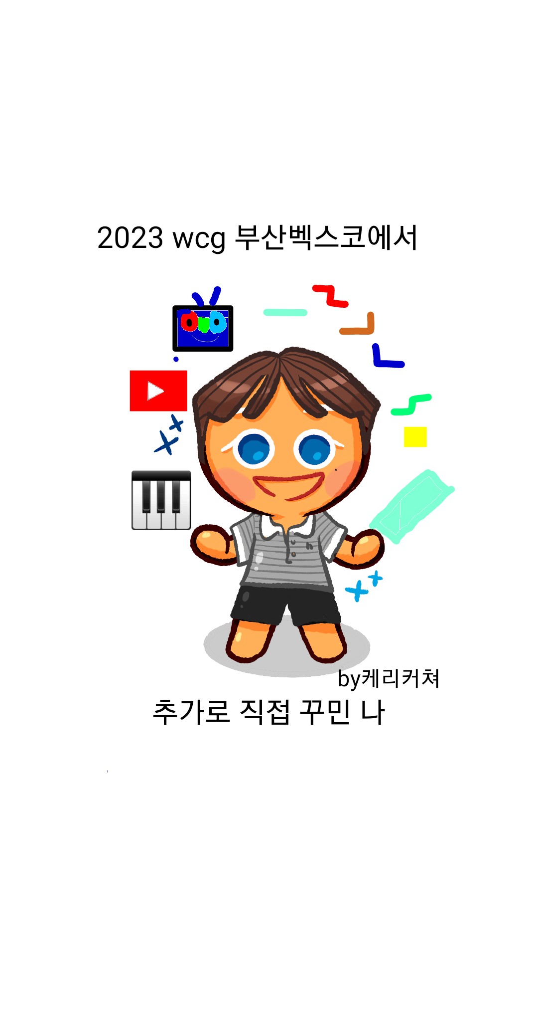 soop PGKSbj최효영