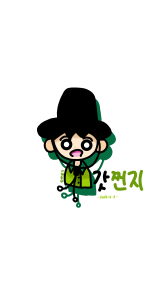 찐지 채널 프로필