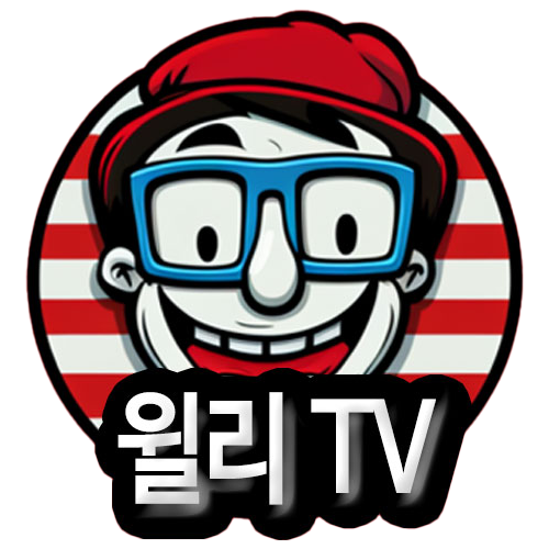 윌리TV