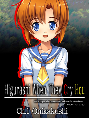 쓰르라미 울 적에 봉 - Ch.1 오니카쿠시