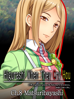 쓰르라미 울 적에 봉 - Ch.8 마츠리바야시