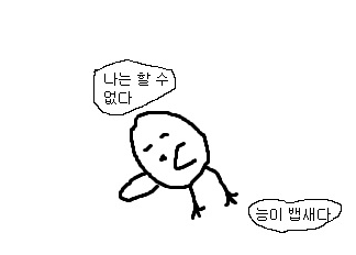 새벽뱁새12