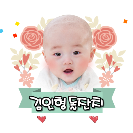 김인형의돌잔치