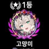 고먕미99 채널 프로필