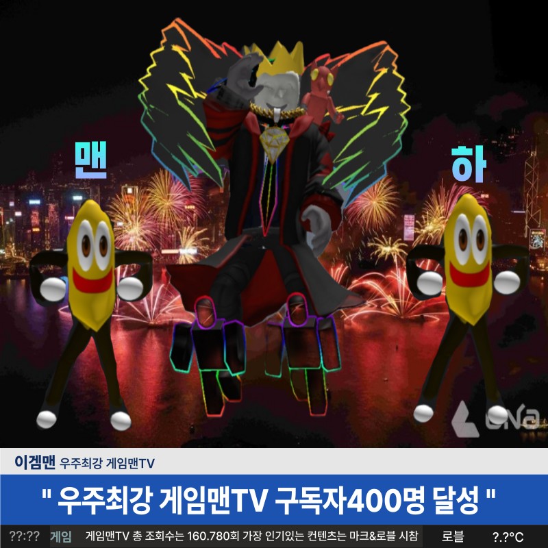게임맨TV