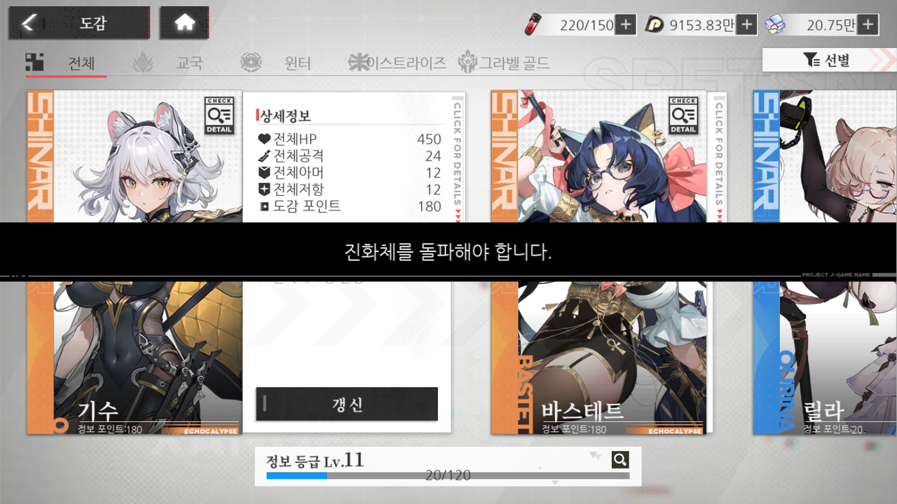 [공략] 에코칼립스: 진홍의 서약 전투력을 효율적으로 높이는 방법