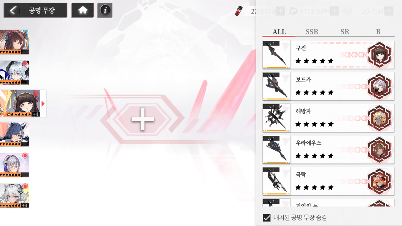[공략] 에코칼립스: 진홍의 서약 전투력을 효율적으로 높이는 방법