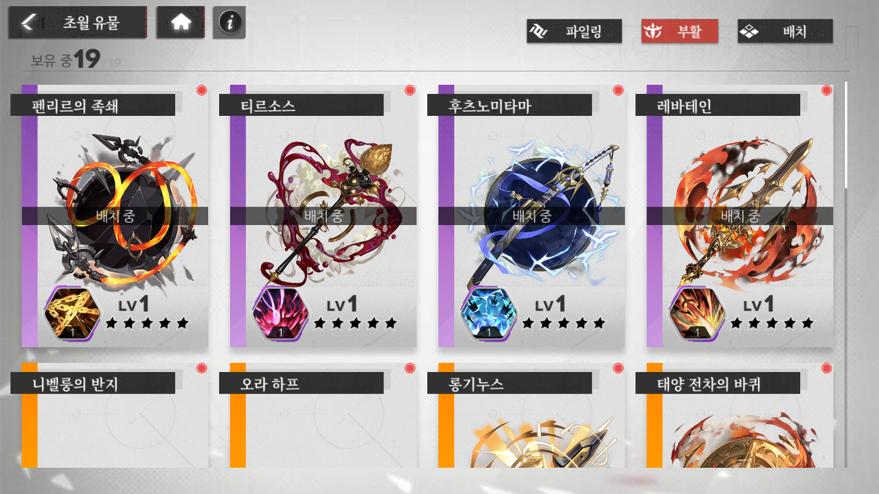 [공략] 에코칼립스: 진홍의 서약 전투력을 효율적으로 높이는 방법