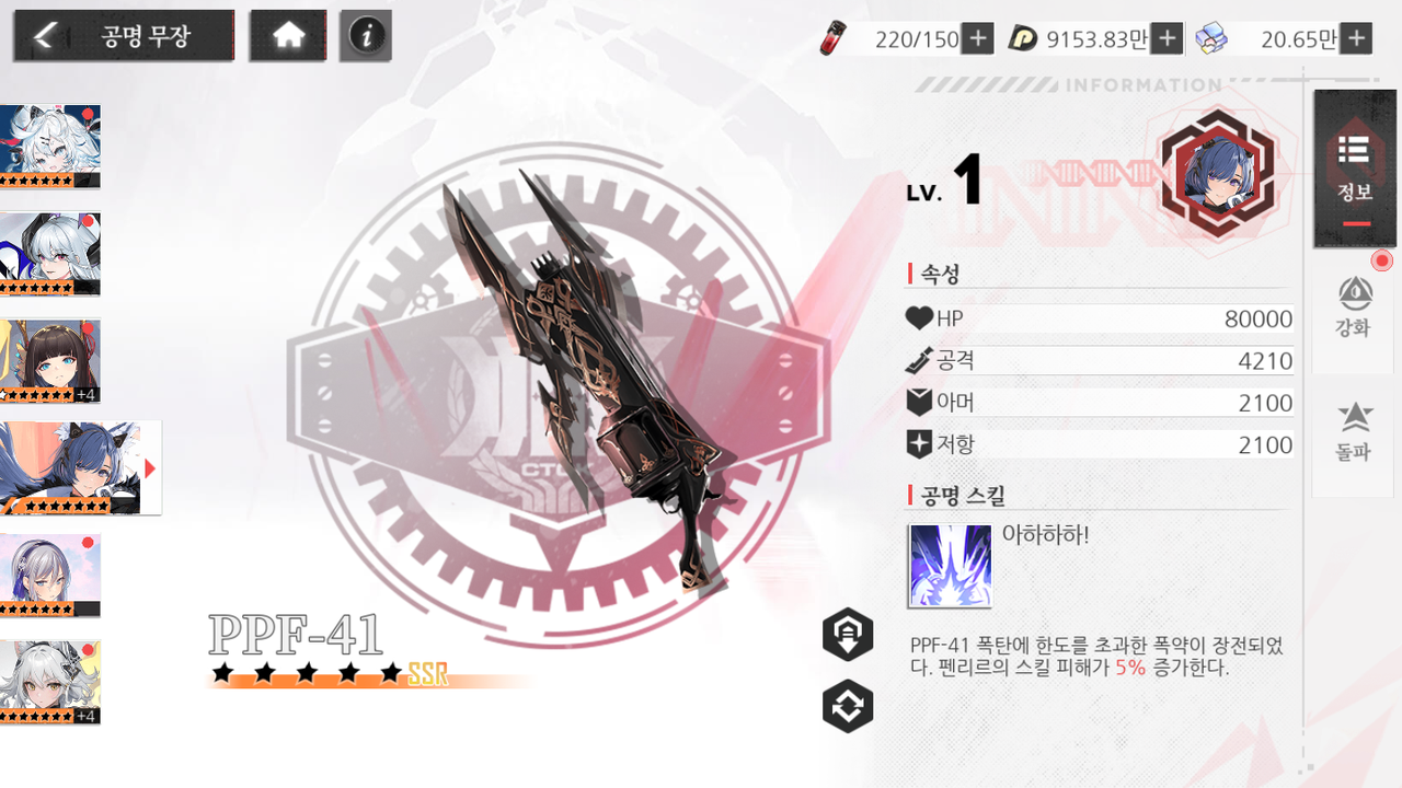 [공략] 에코칼립스: 진홍의 서약 전투력을 효율적으로 높이는 방법