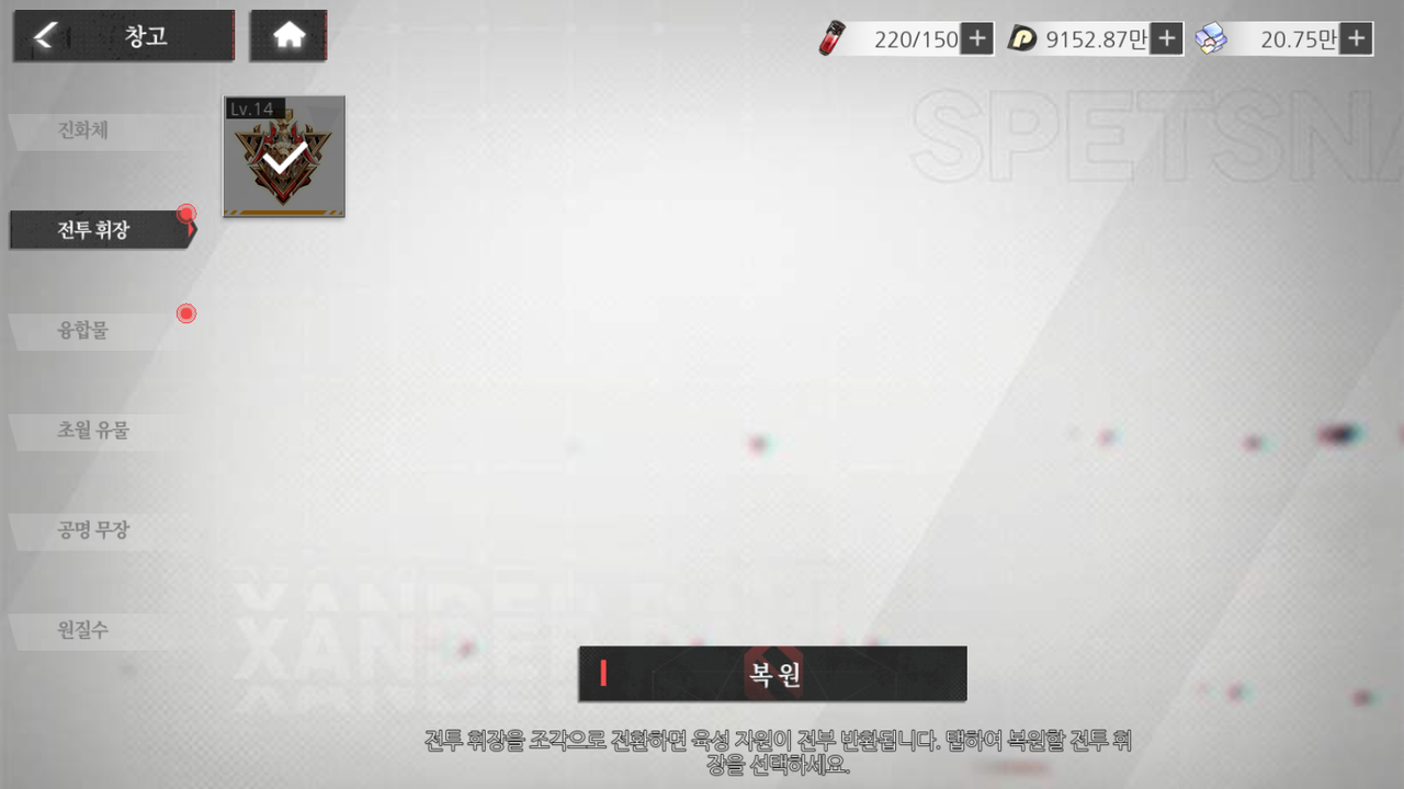 [공략] 에코칼립스: 진홍의 서약 전투력을 효율적으로 높이는 방법