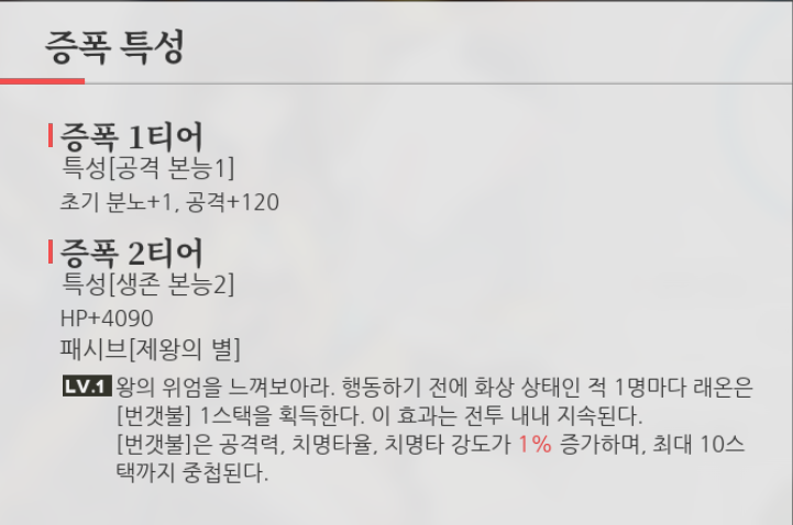 [공략] 에코칼립스: 진홍의 서약 전투력을 효율적으로 높이는 방법