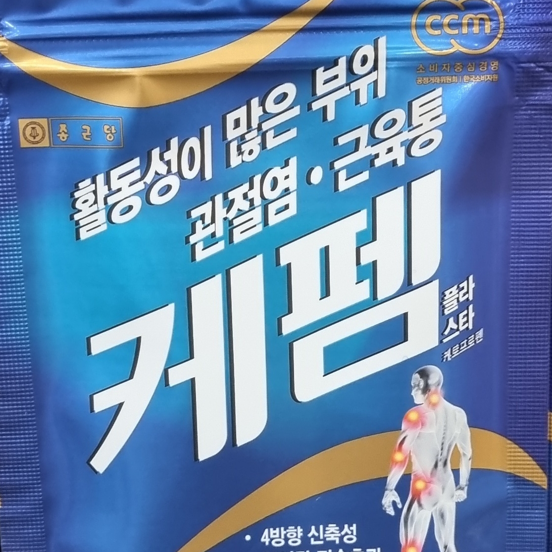 나는야케피엠