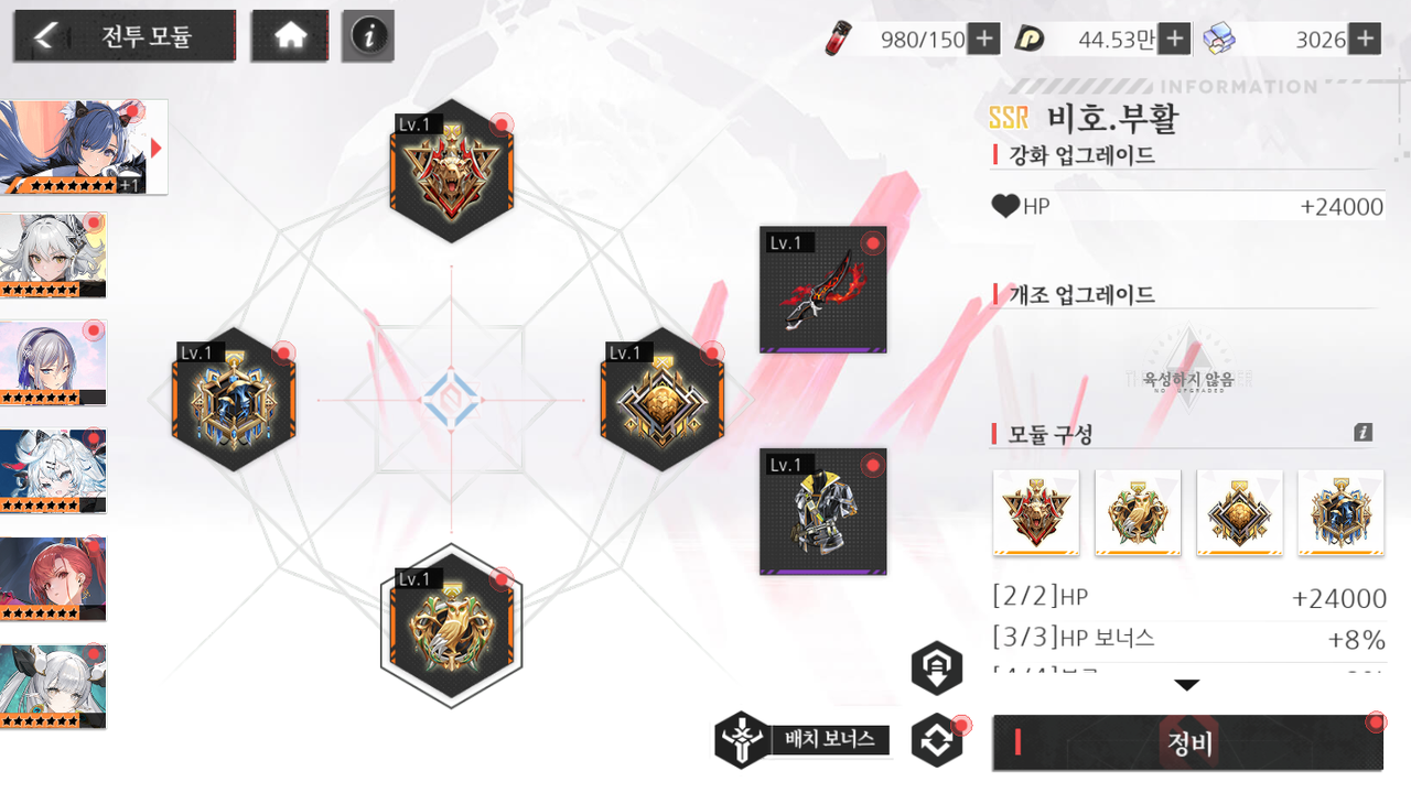 [공략] 에코칼립스: 진홍의 서약 시작 시 필수 공략