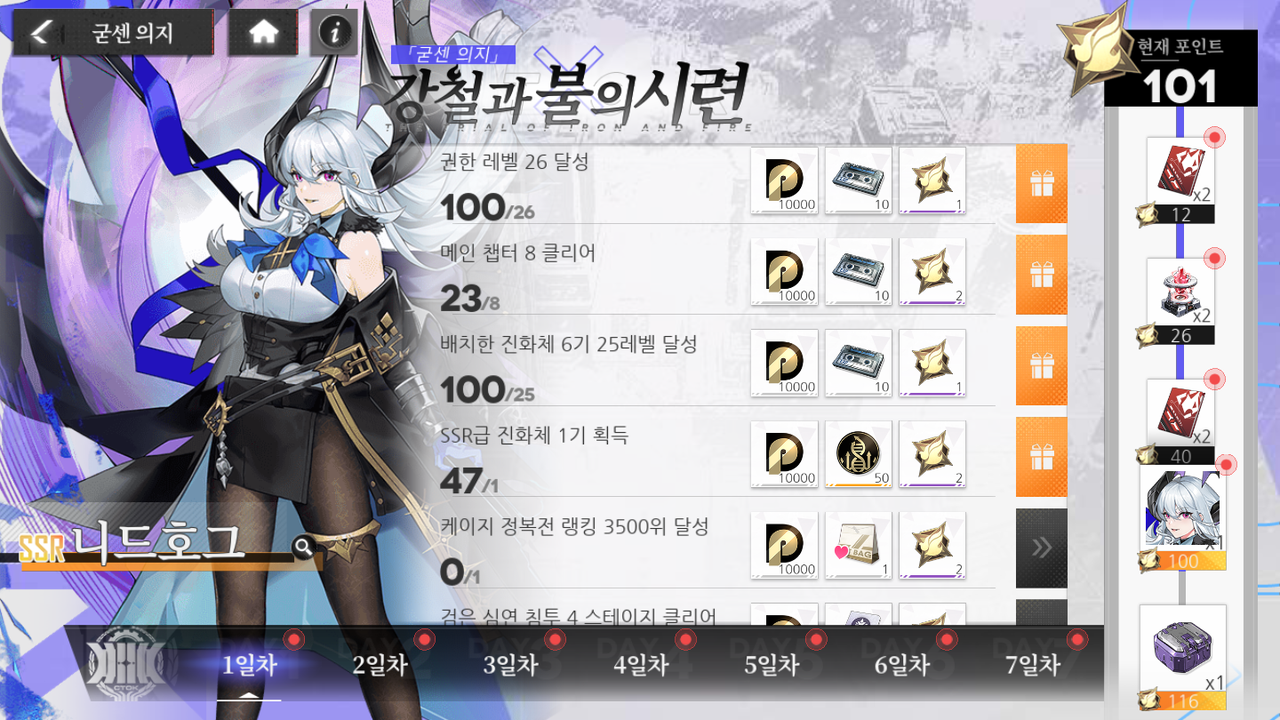 [공략] 에코칼립스: 진홍의 서약 시작 시 필수 공략