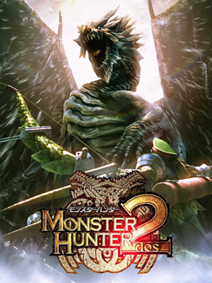 몬스터 헌터 2