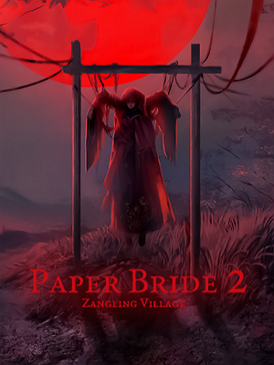 종이 혼례복2 장령촌