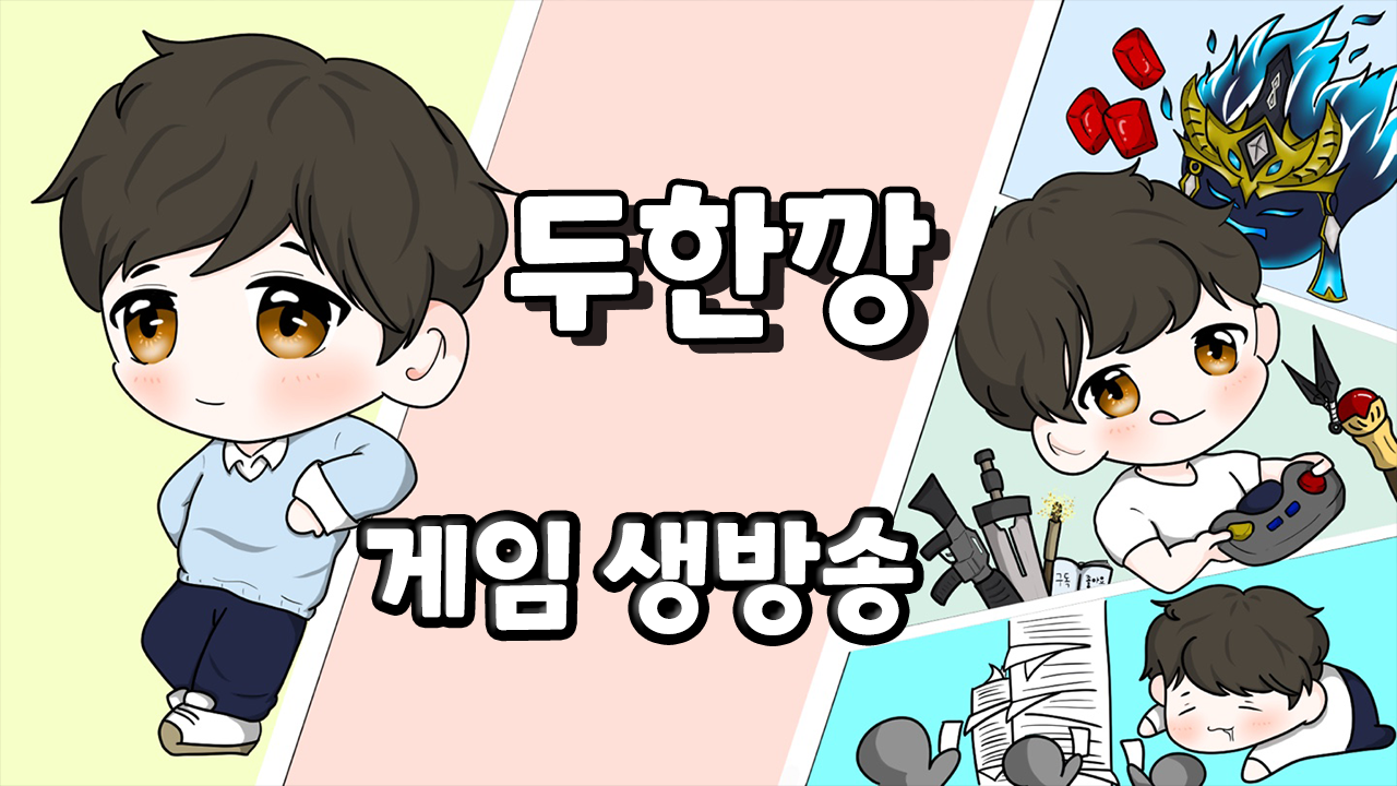 두한깡