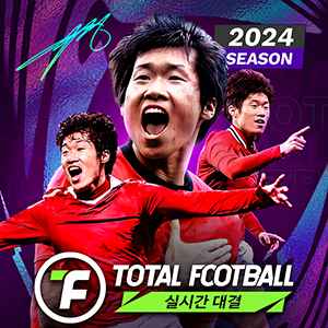 Total Football - 박지성 선수 등장!