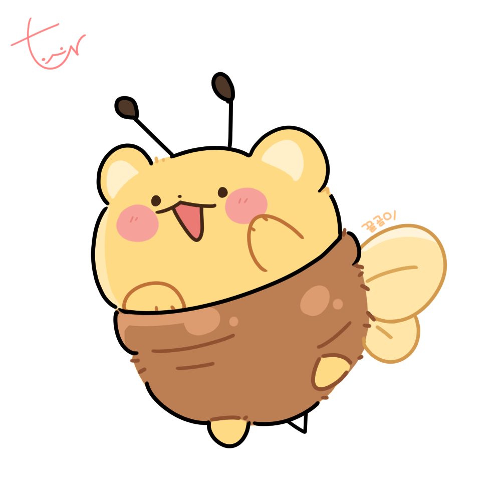 꿀곰이