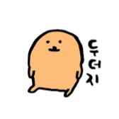 방개굴