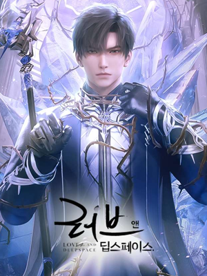 러브앤딥스페이스