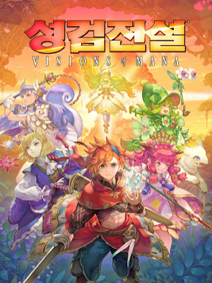 성검전설 Visions of Mana