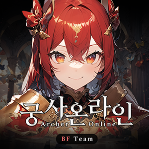 궁사온라인 : 2D MMORPG 궁사온라인 : 2D MMORPG