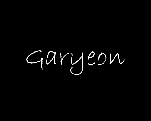 가련 GARYEON