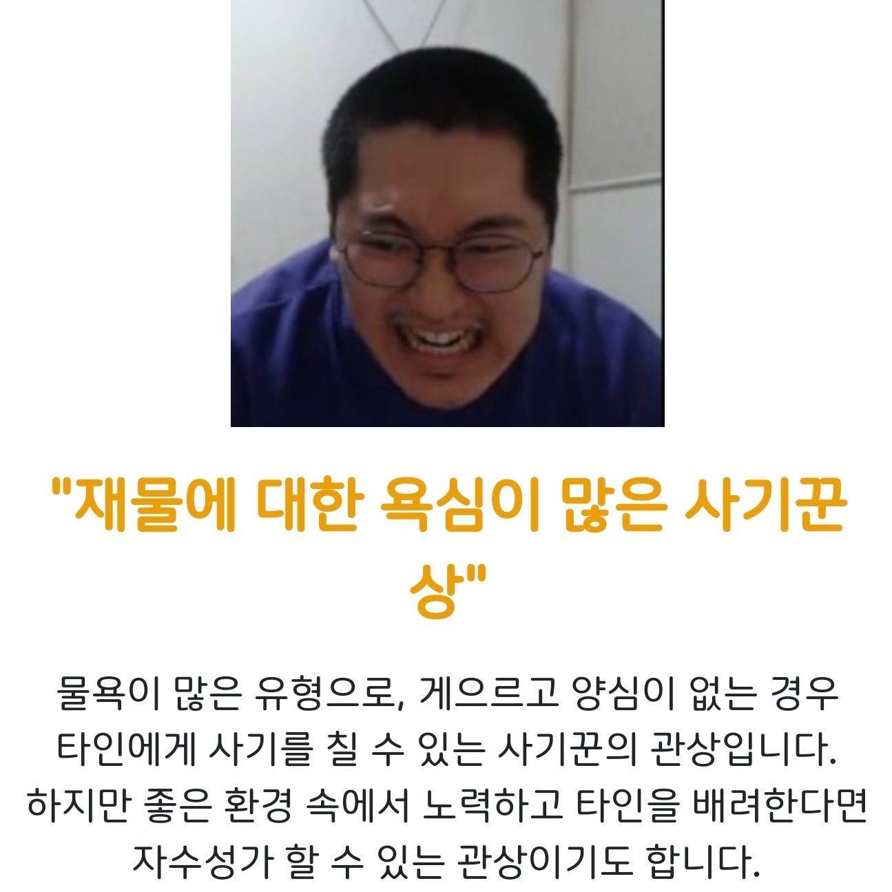 조브가메