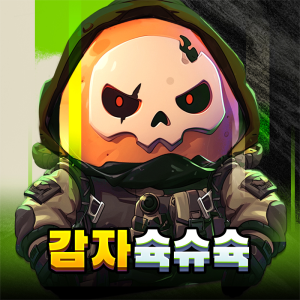 감자슉슈슉 감자슉슈슉