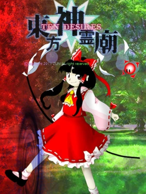 동방신령묘 ~ Ten Desires.