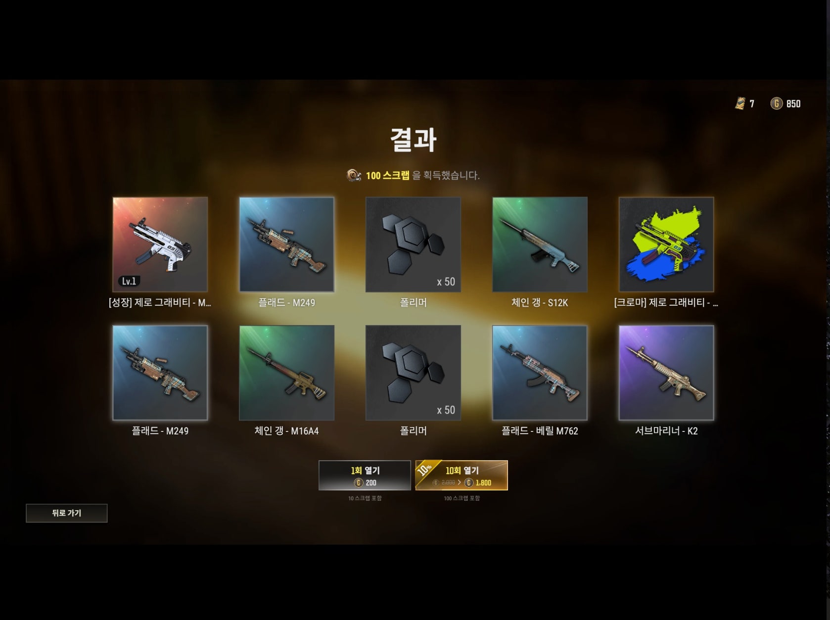 제로 그래비티 이렇게도 나오는구나~ : PUBG: 배틀그라운드