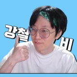 거상 강철비 채널 프로필