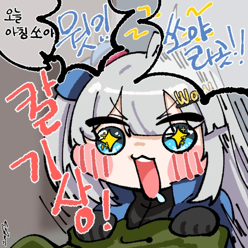 Roughwow 러프와우