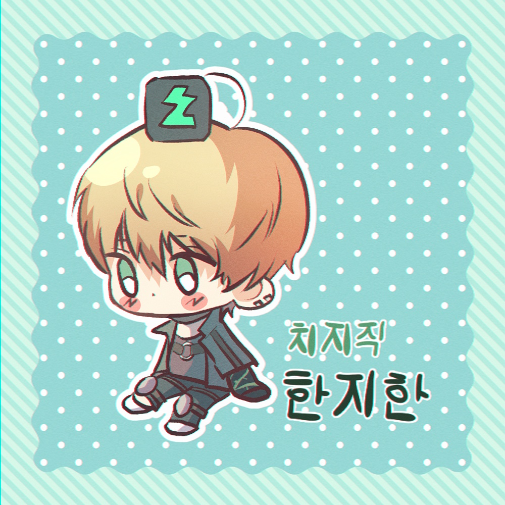 사이퍼즈 한지한