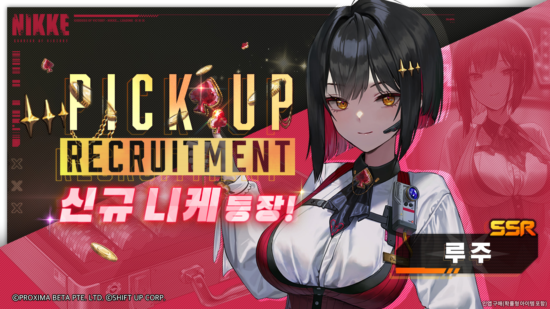 니케 점검업데이트 9월 19일목 업데이트 소식 사전 안내