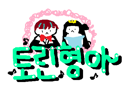 벤토린 Bentorin