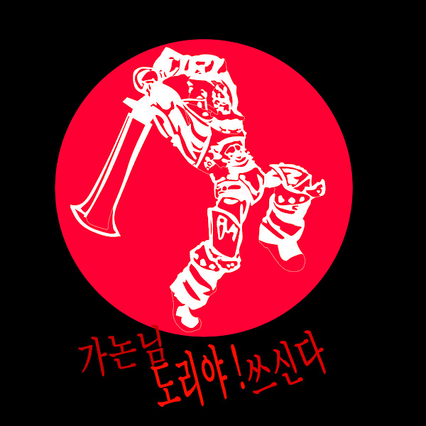 대두빌런