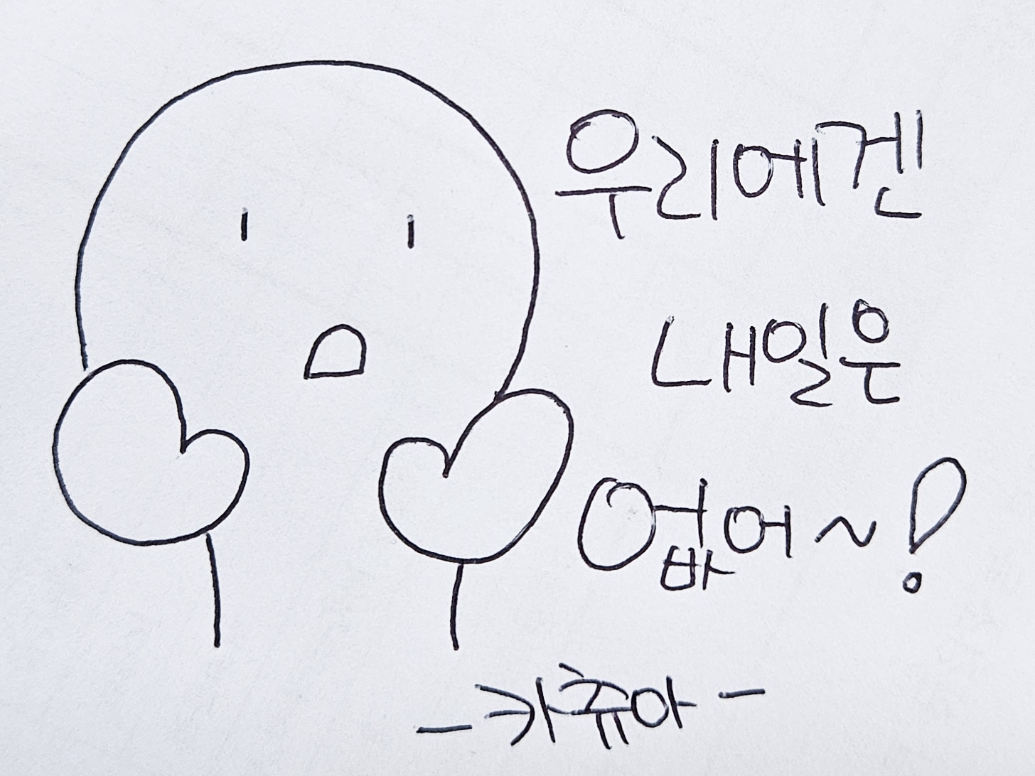 카츄아의 19금상자