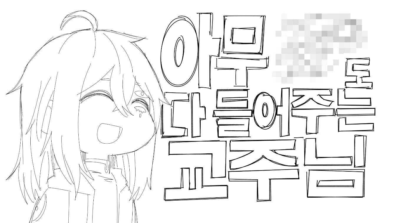 이애수