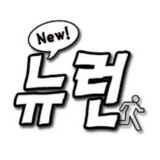 뉴 런 채널 프로필
