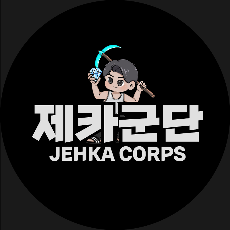제카군단