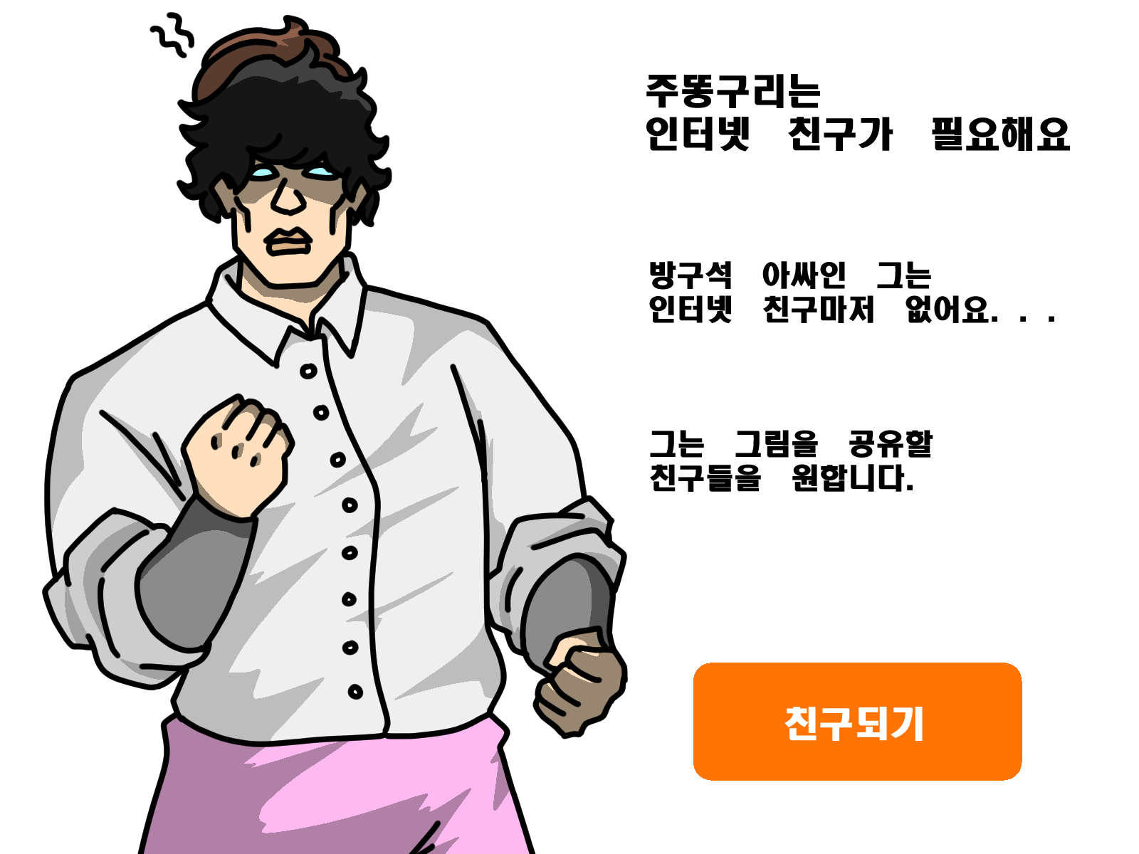 주똥구리