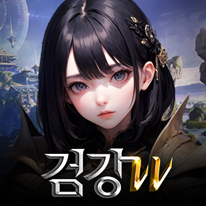 검강W 검강W