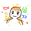 김대충1